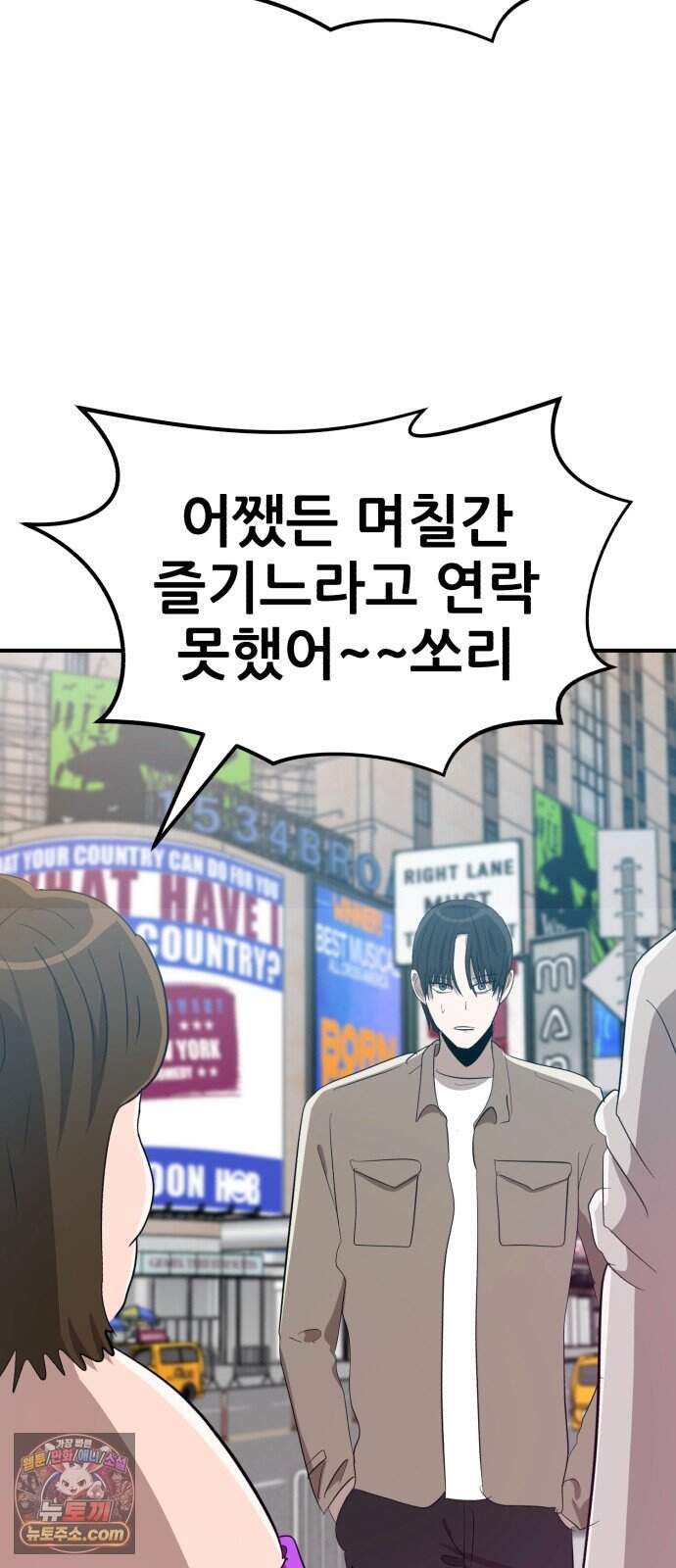 돈구멍 마지막화 68