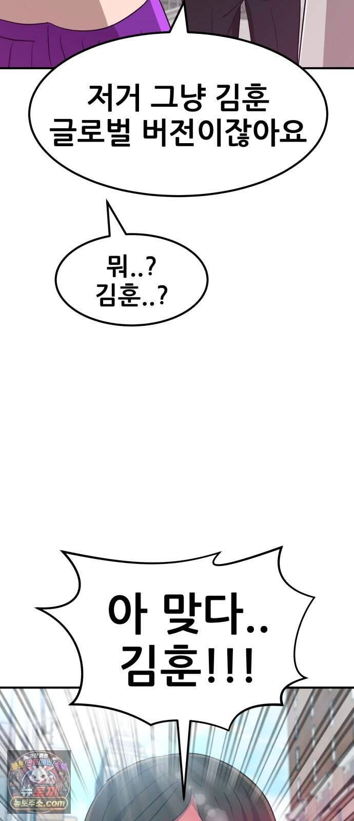 돈구멍 마지막화 69