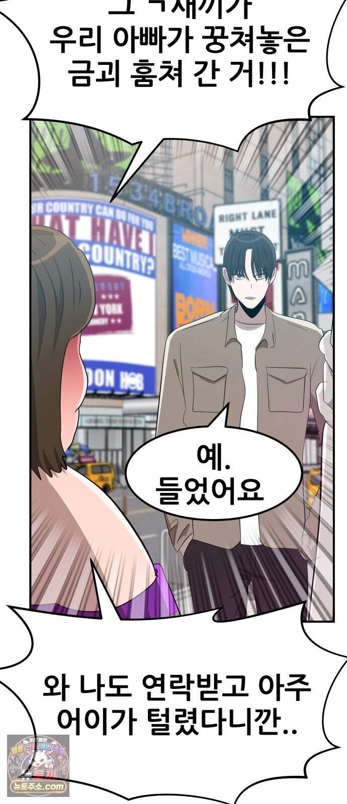 돈구멍 마지막화 71