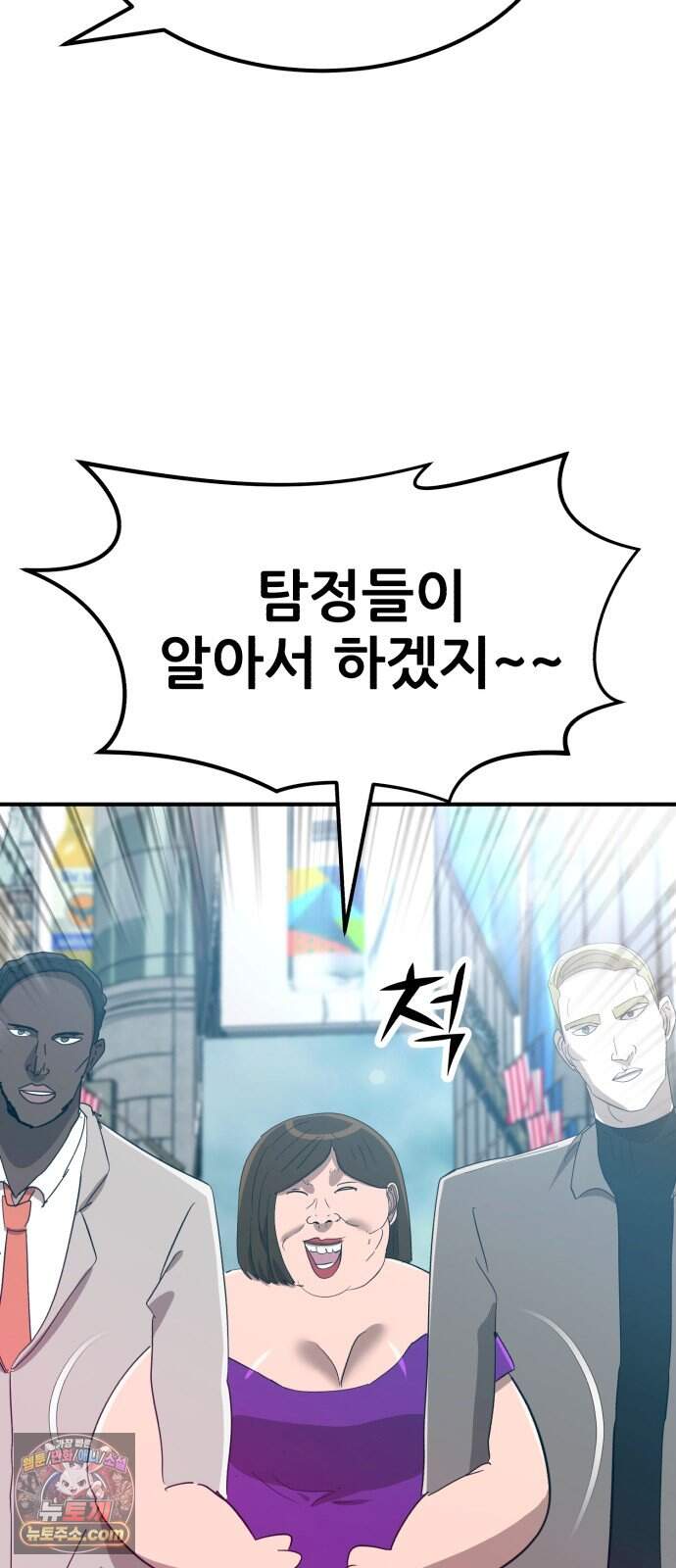 돈구멍 마지막화 73