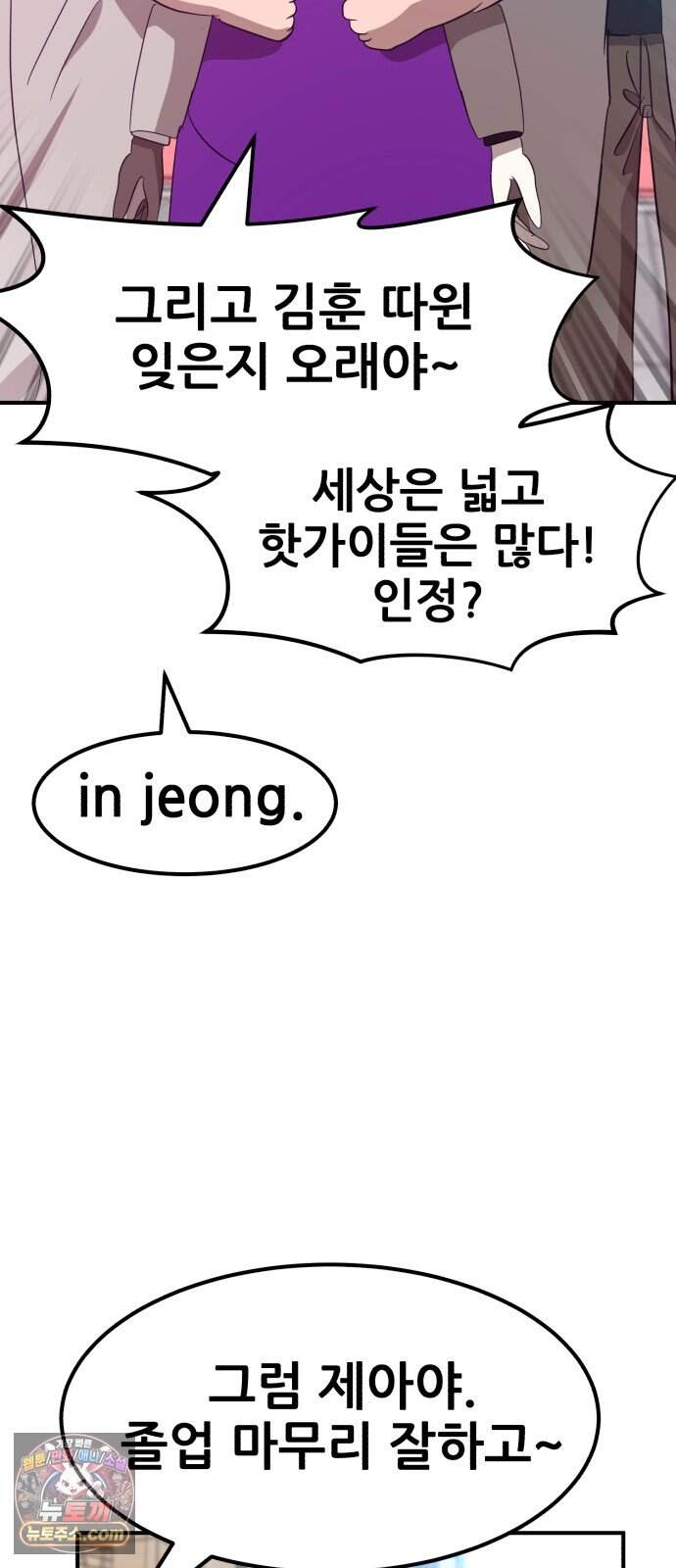 돈구멍 마지막화 74
