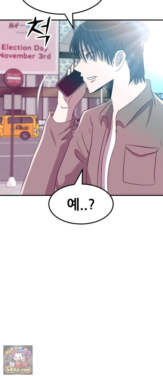 돈구멍 마지막화 78