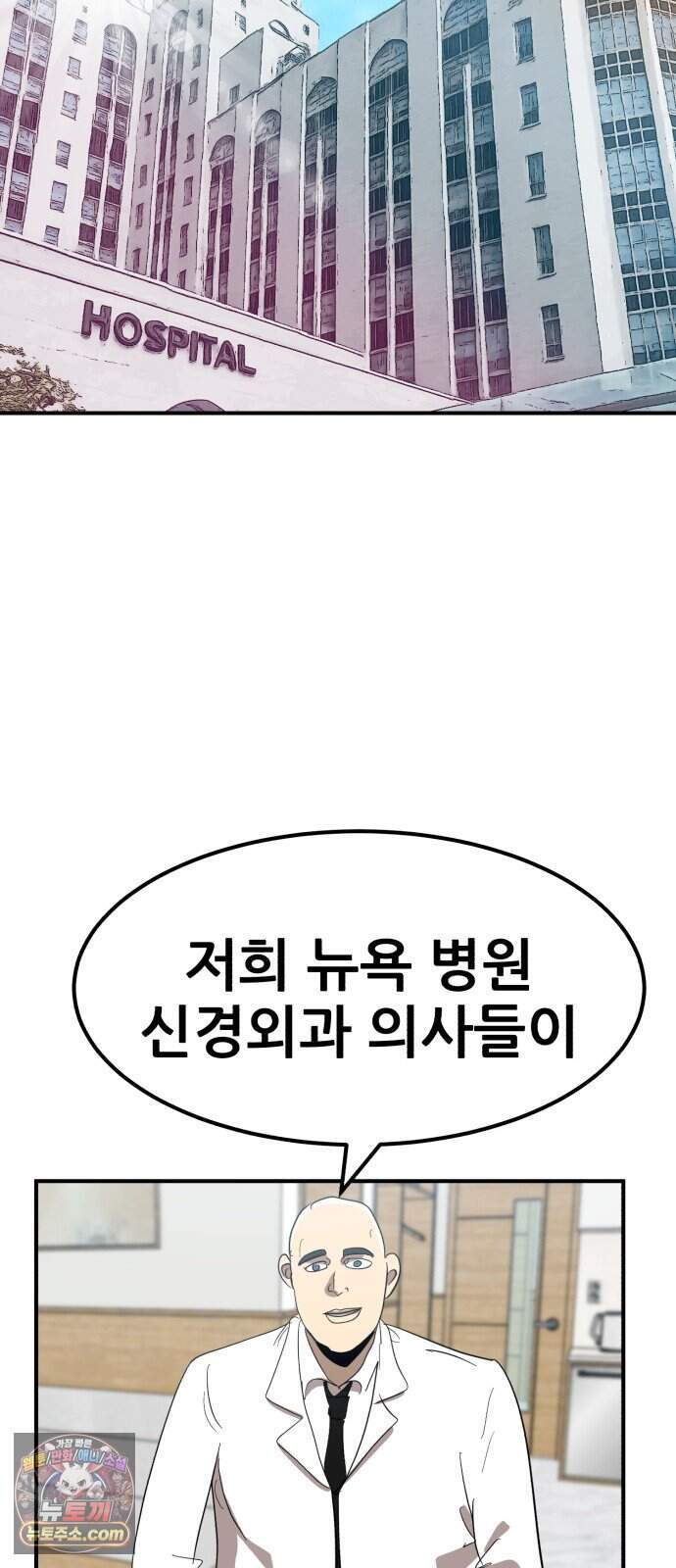 돈구멍 마지막화 80