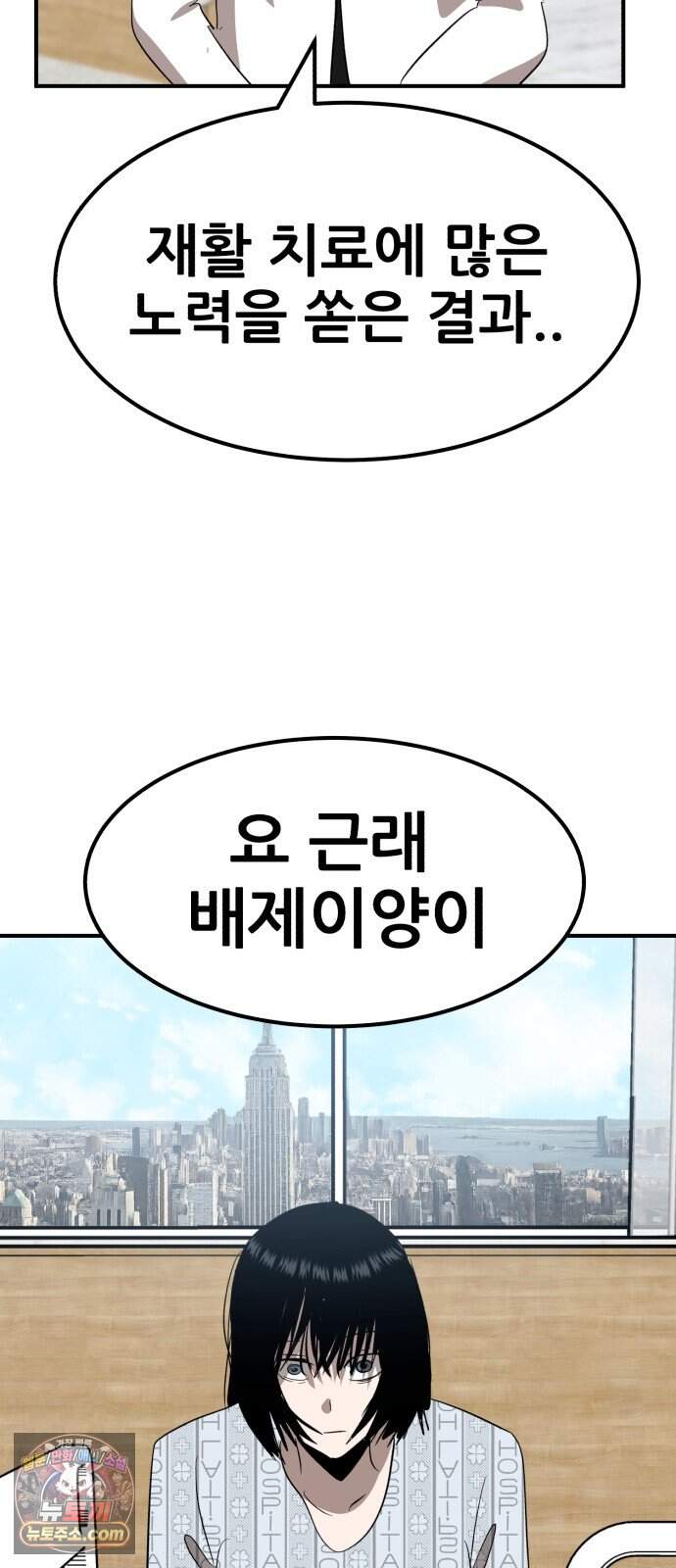 돈구멍 마지막화 81
