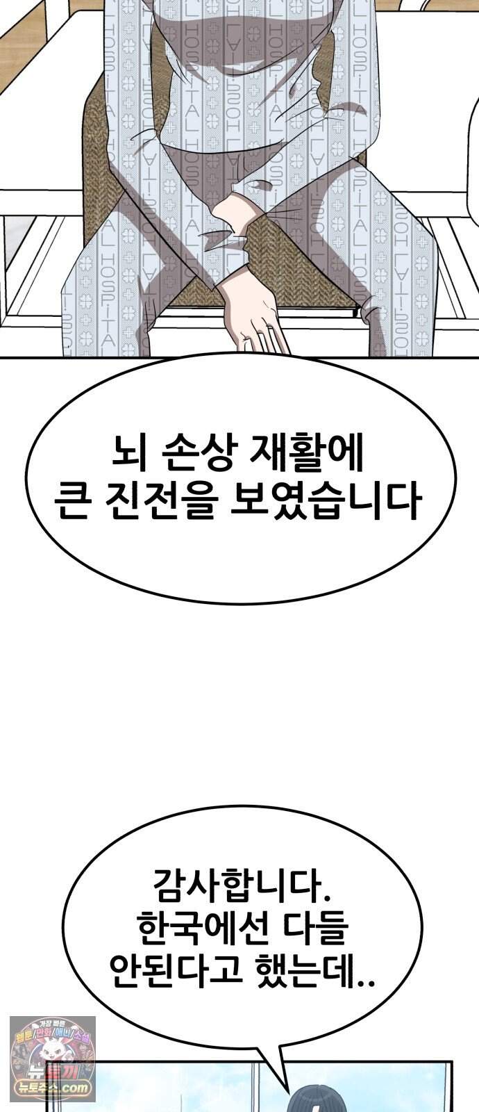 돈구멍 마지막화 82