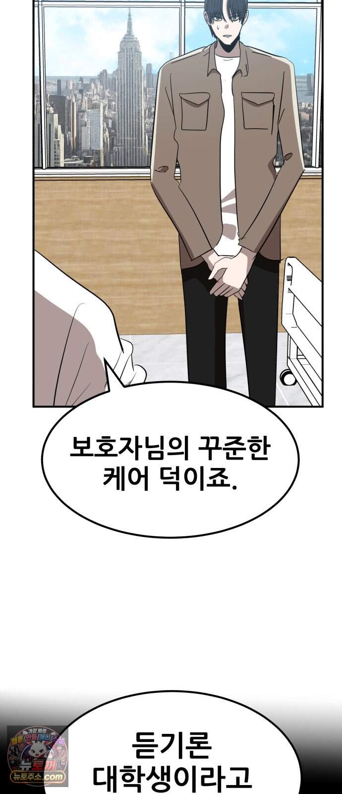 돈구멍 마지막화 83
