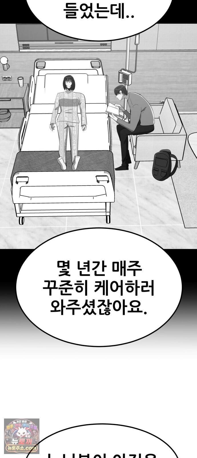 돈구멍 마지막화 84
