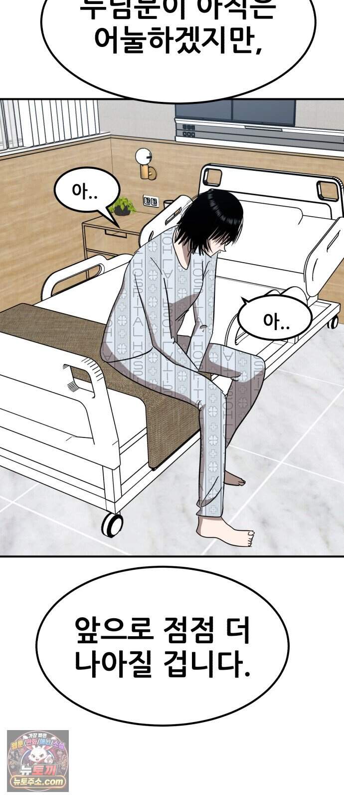 돈구멍 마지막화 85