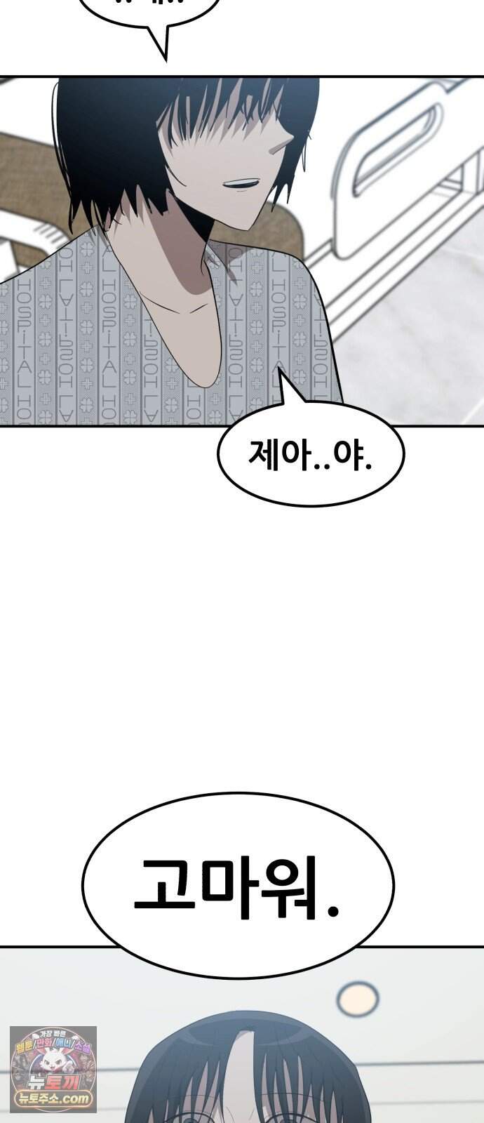 돈구멍 마지막화 88