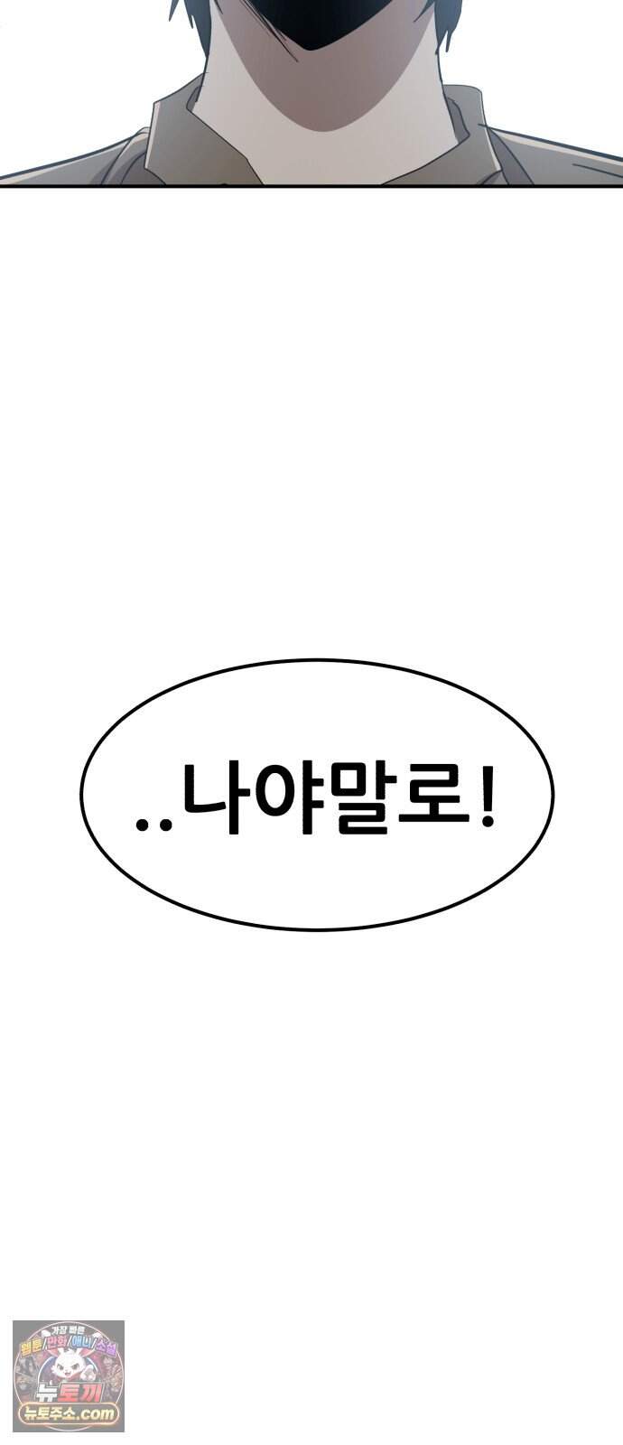 돈구멍 마지막화 91