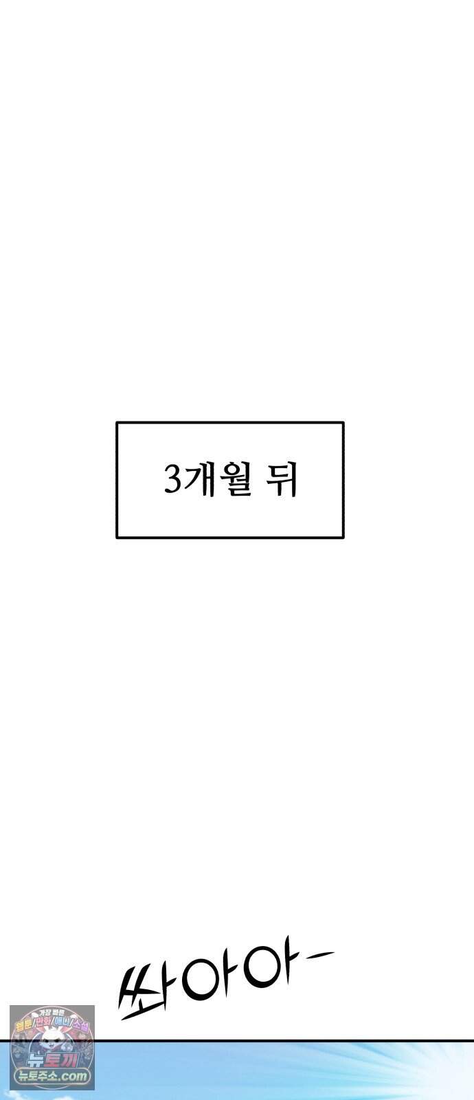 돈구멍 마지막화 92