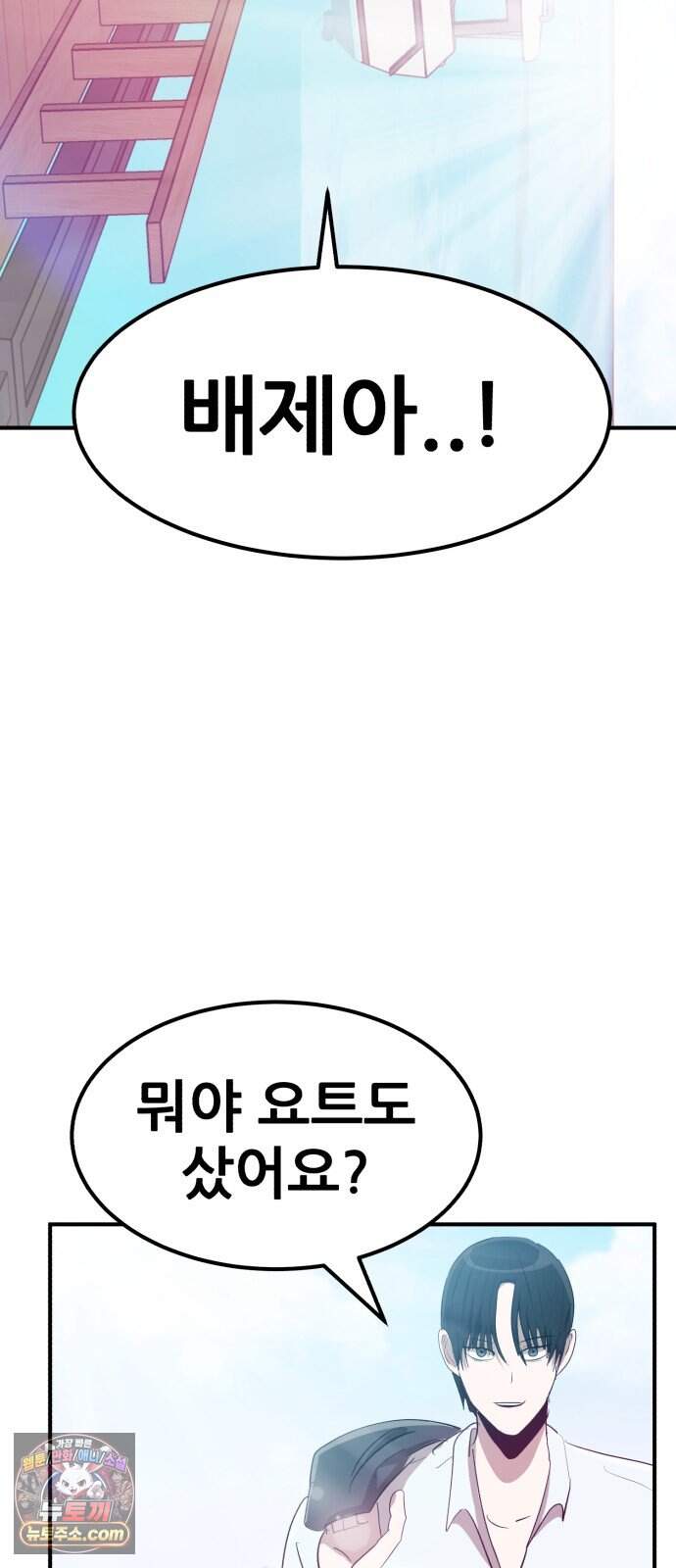 돈구멍 마지막화 97