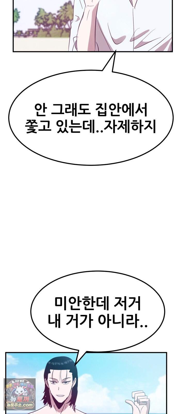돈구멍 마지막화 98