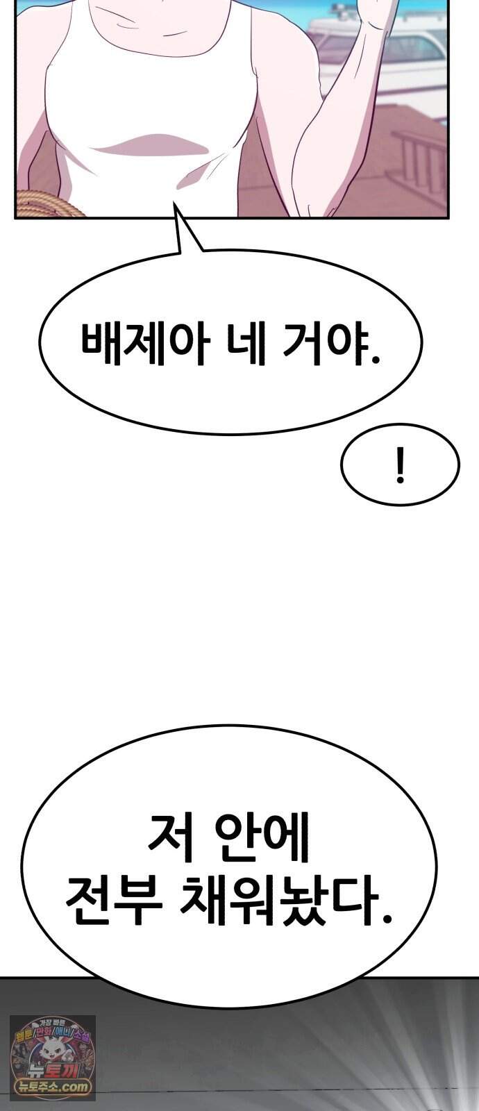 돈구멍 마지막화 99