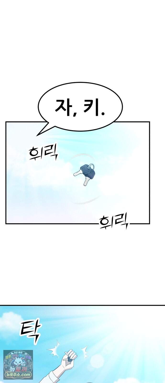 돈구멍 마지막화 101