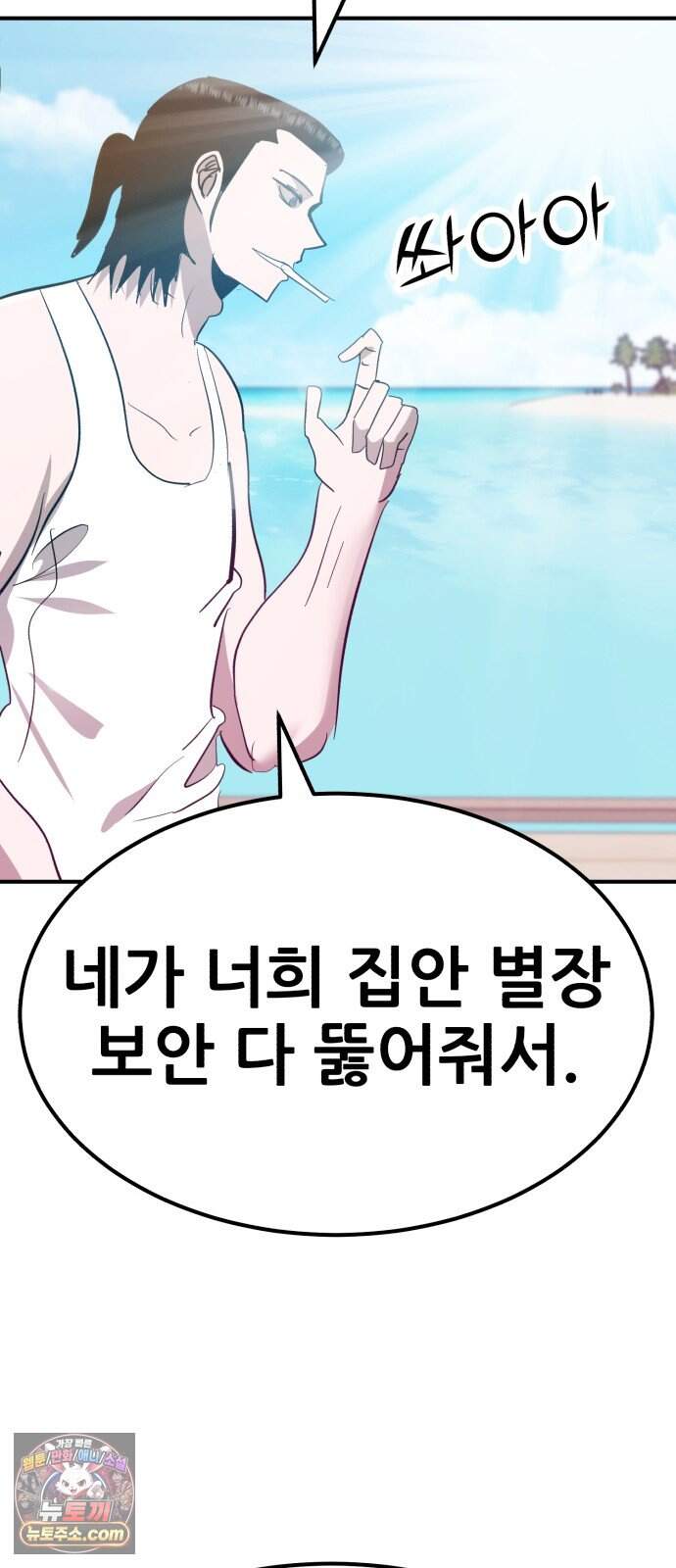 돈구멍 마지막화 103