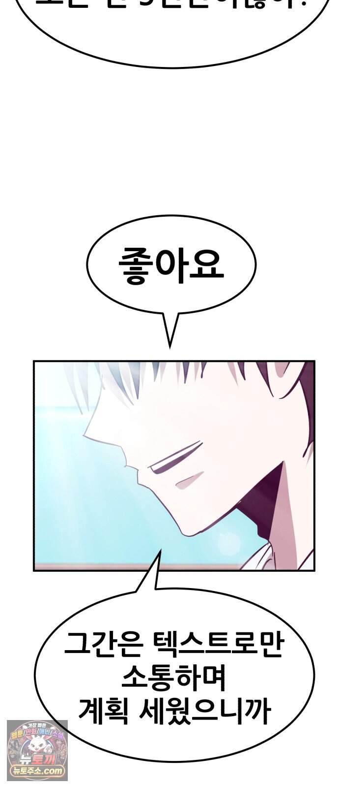 돈구멍 마지막화 106