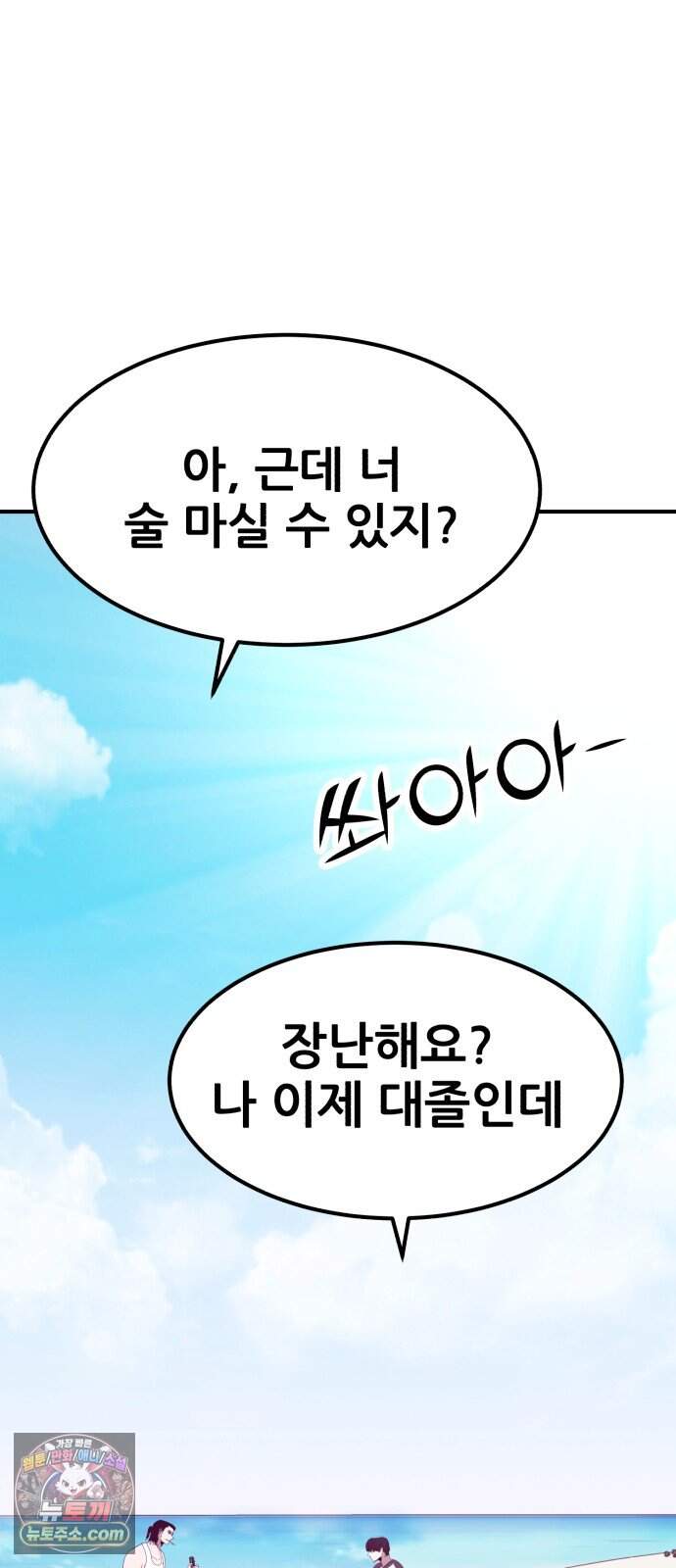 돈구멍 마지막화 107