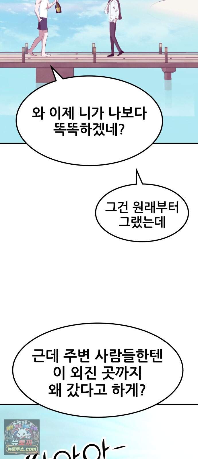 돈구멍 마지막화 108