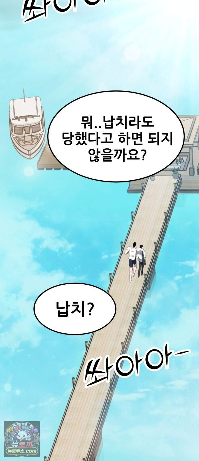 돈구멍 마지막화 109