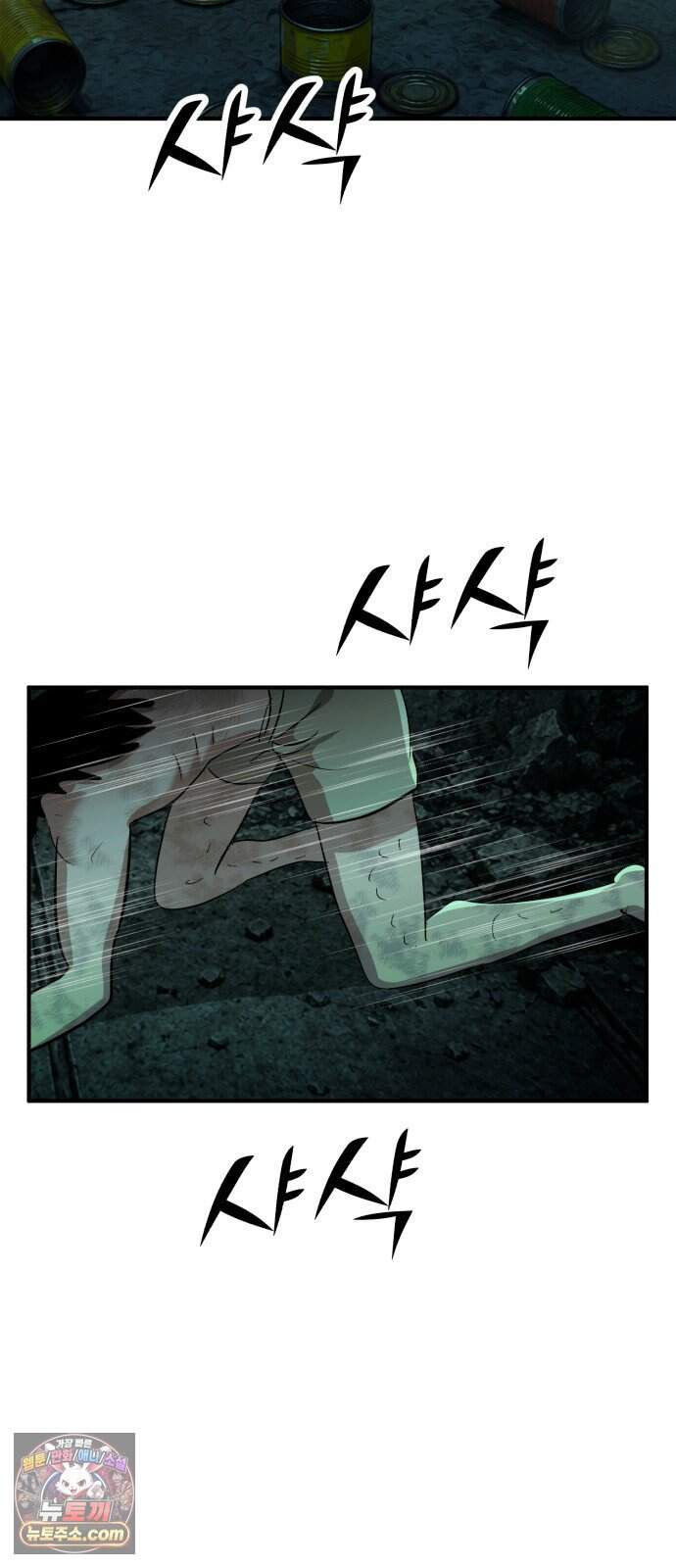 돈구멍 마지막화 116