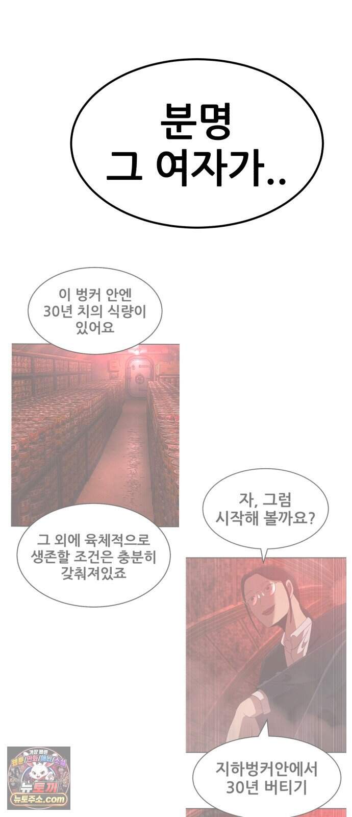 돈구멍 마지막화 119