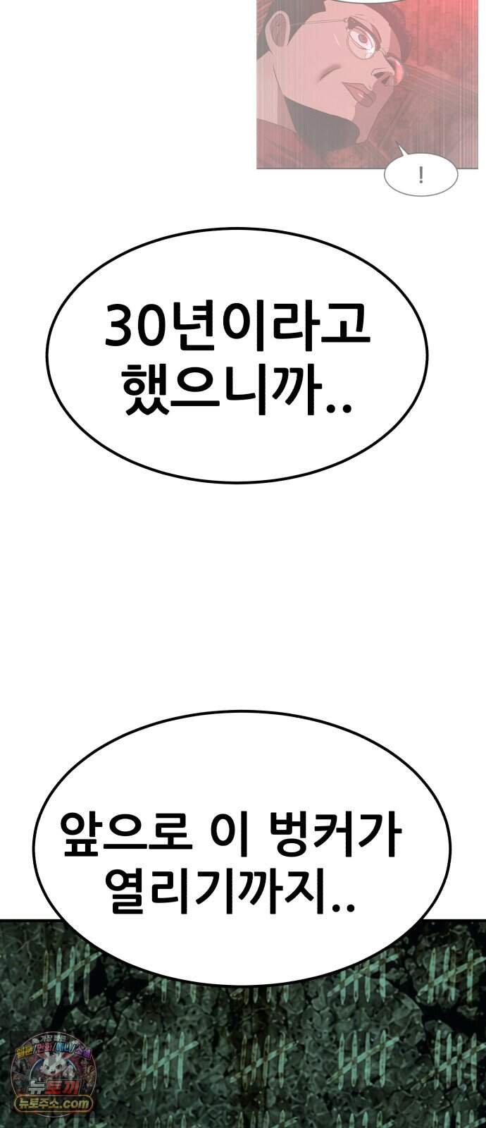 돈구멍 마지막화 120