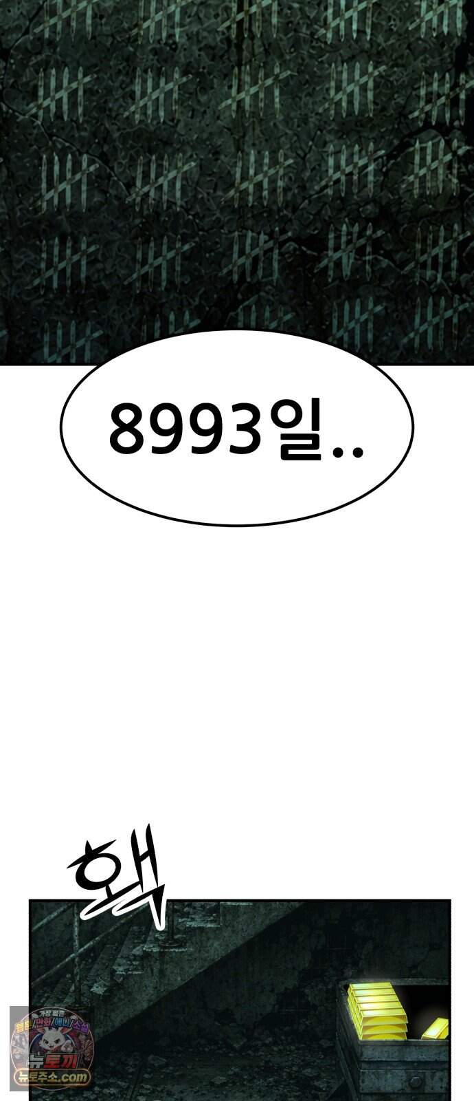 돈구멍 마지막화 121