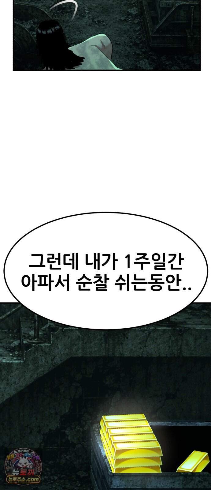 돈구멍 마지막화 122