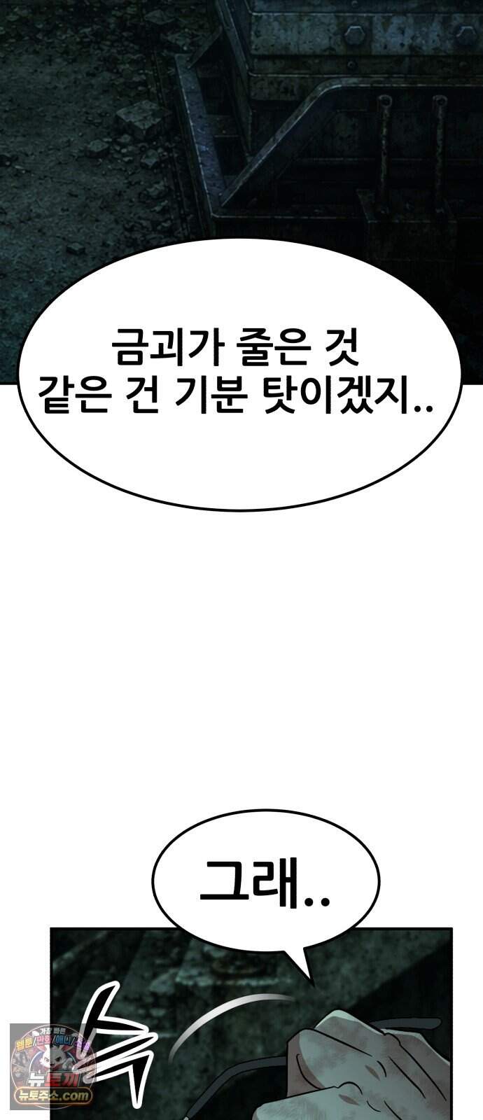 돈구멍 마지막화 123