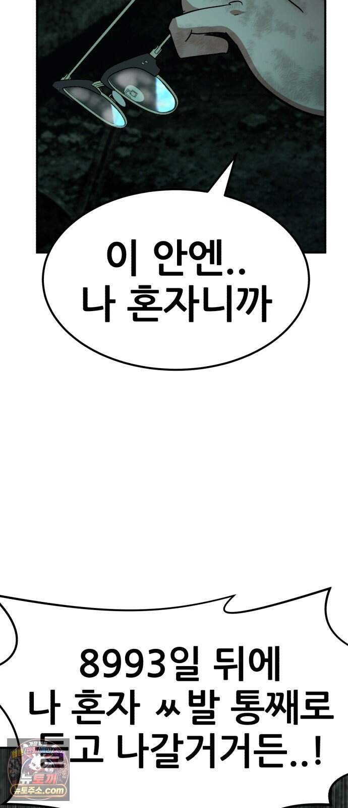 돈구멍 마지막화 124