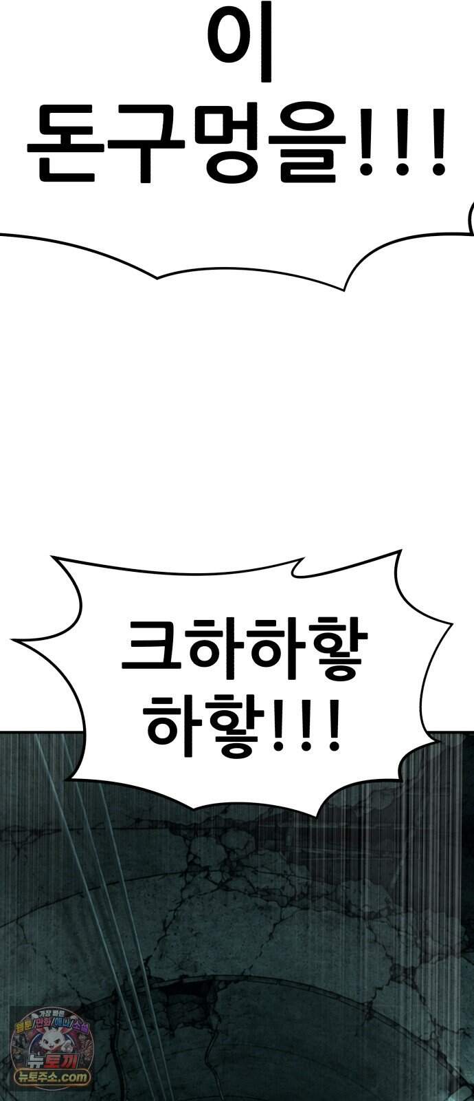 돈구멍 마지막화 126
