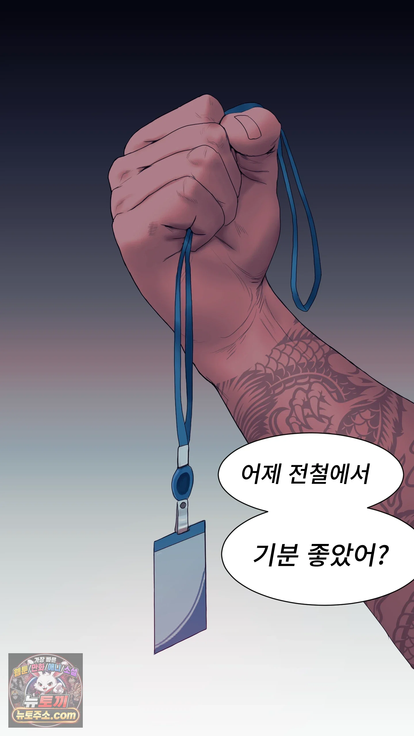 어른용 일탈 그림책 4화 - 치한열차 (2) 3