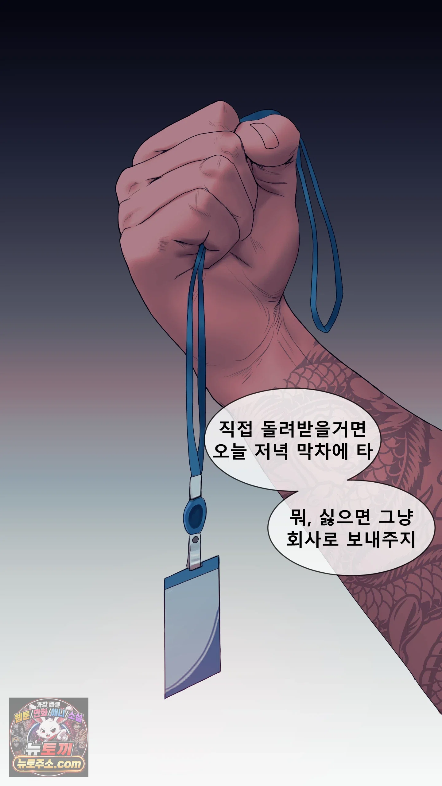 어른용 일탈 그림책 4화 - 치한열차 (2) 4