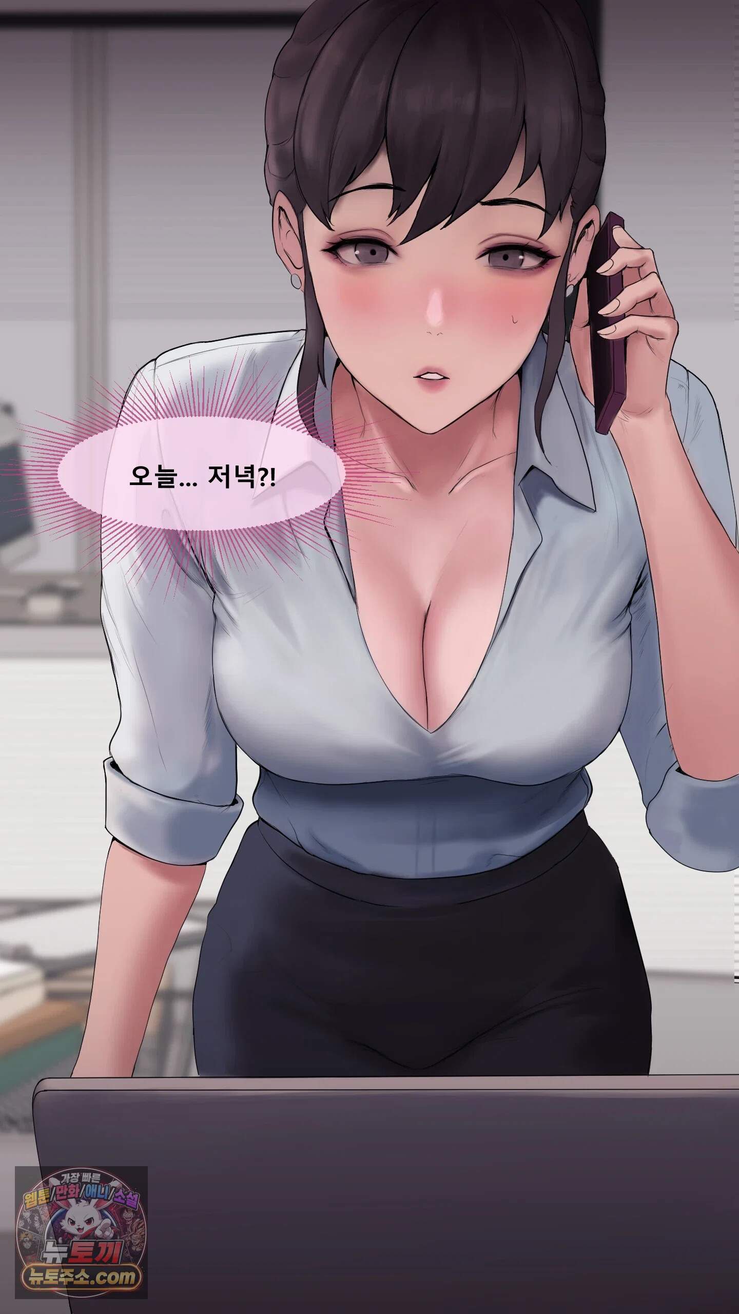 어른용 일탈 그림책 4화 - 치한열차 (2) 7