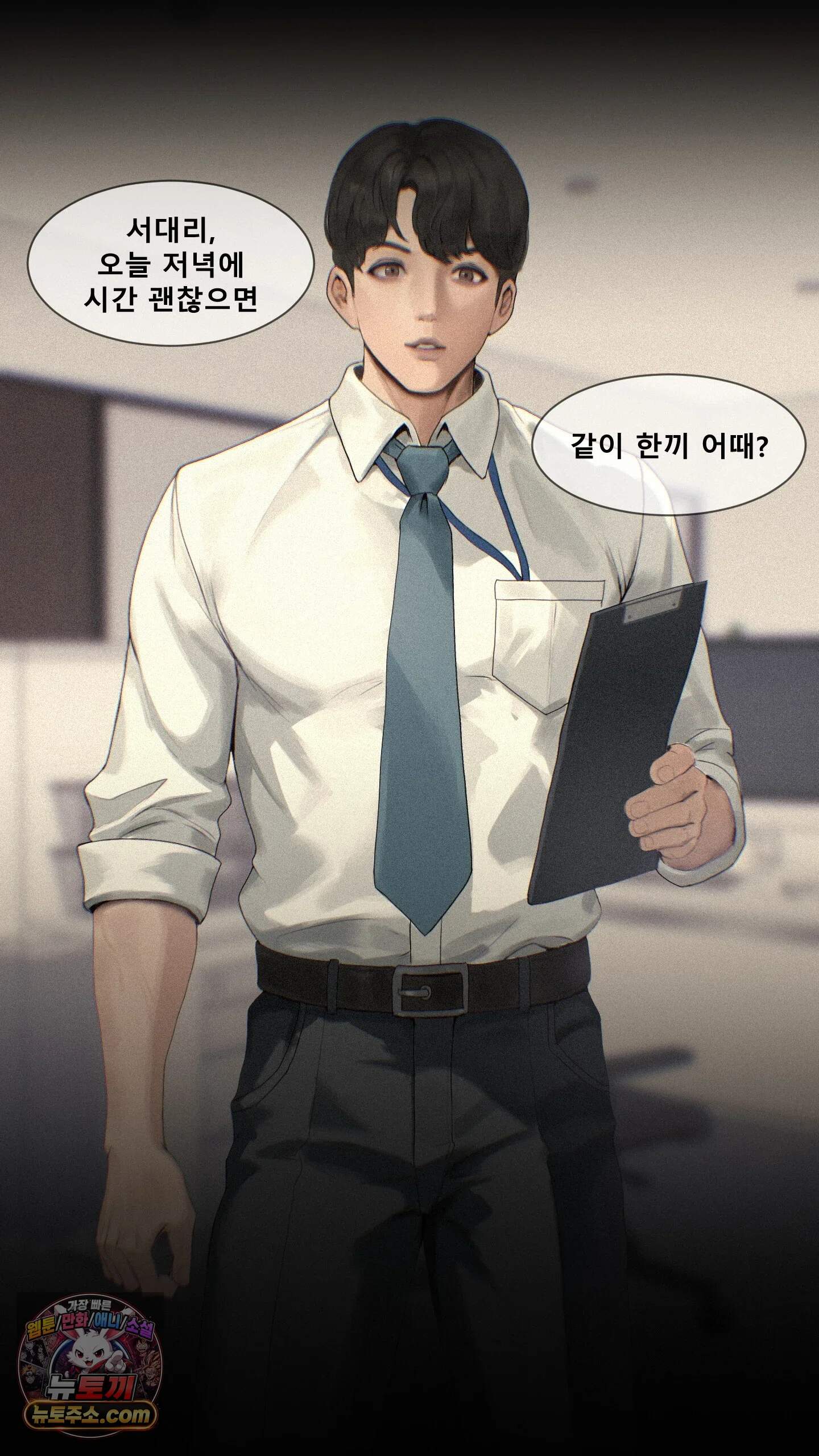 어른용 일탈 그림책 4화 - 치한열차 (2) 8