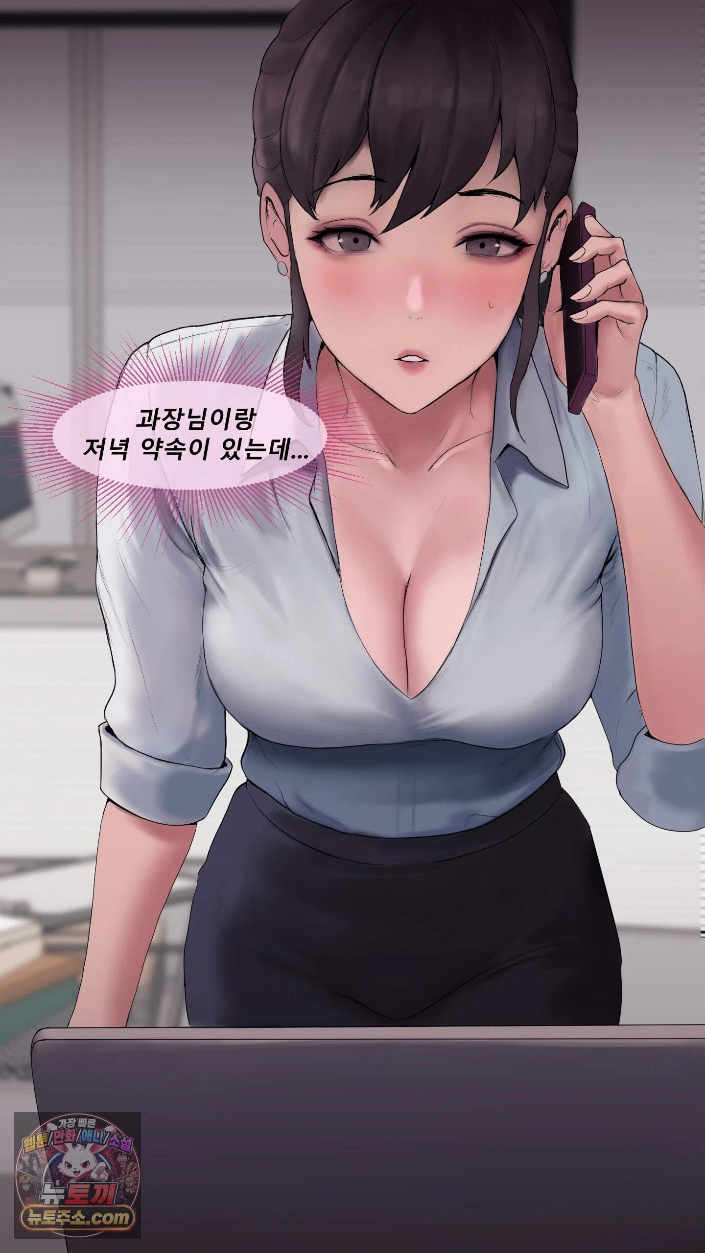 어른용 일탈 그림책 4화 - 치한열차 (2) 9