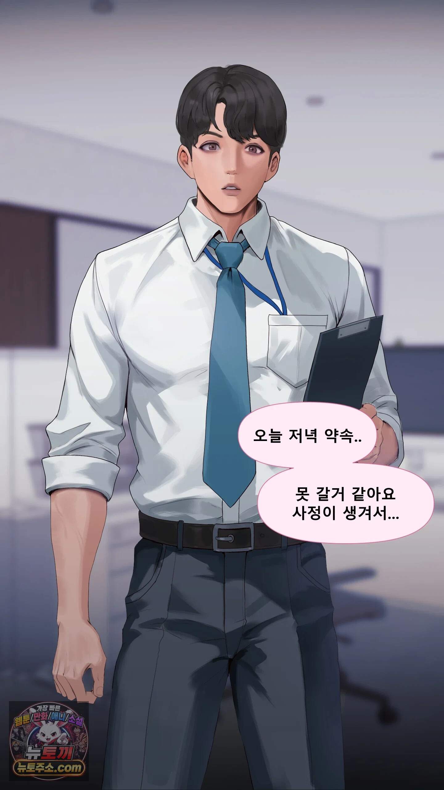 어른용 일탈 그림책 4화 - 치한열차 (2) 12