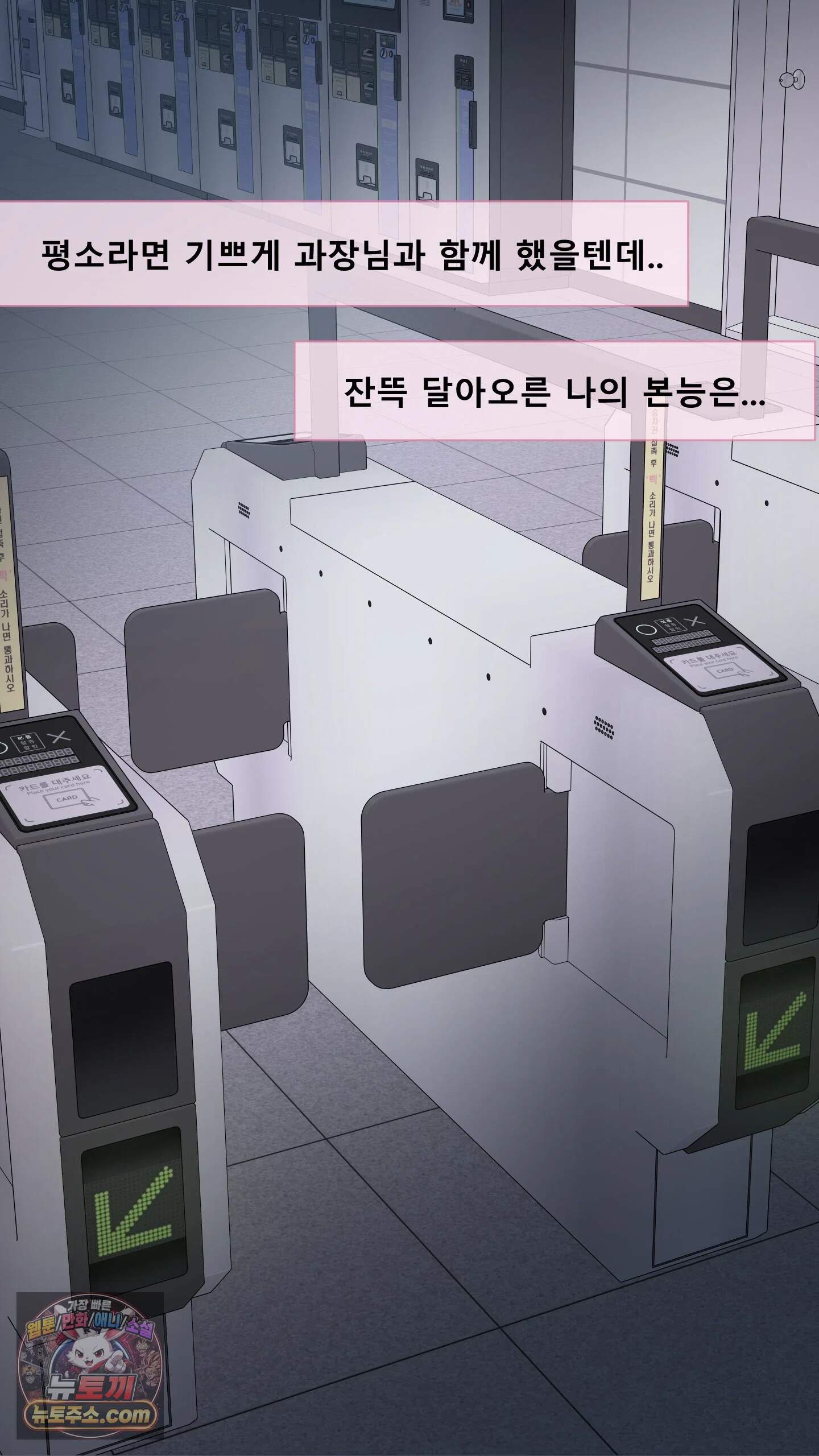 어른용 일탈 그림책 4화 - 치한열차 (2) 14