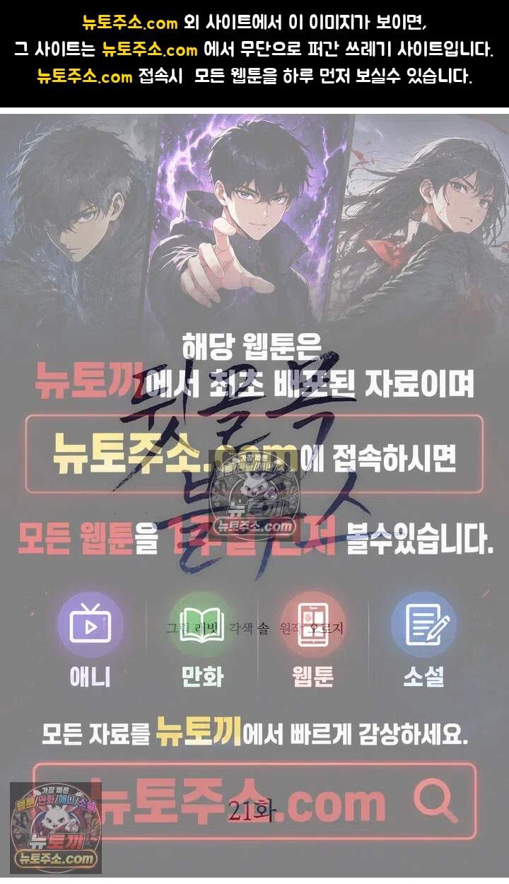 뒷골목 블루스 21화 1