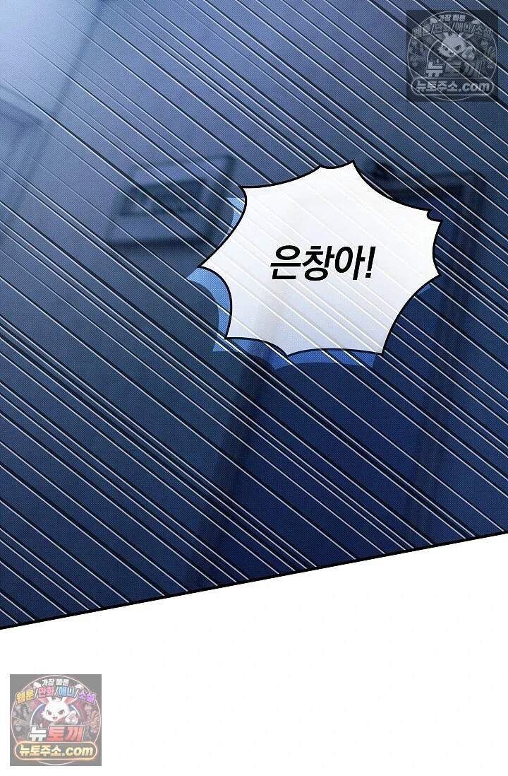 뒷골목 블루스 21화 3