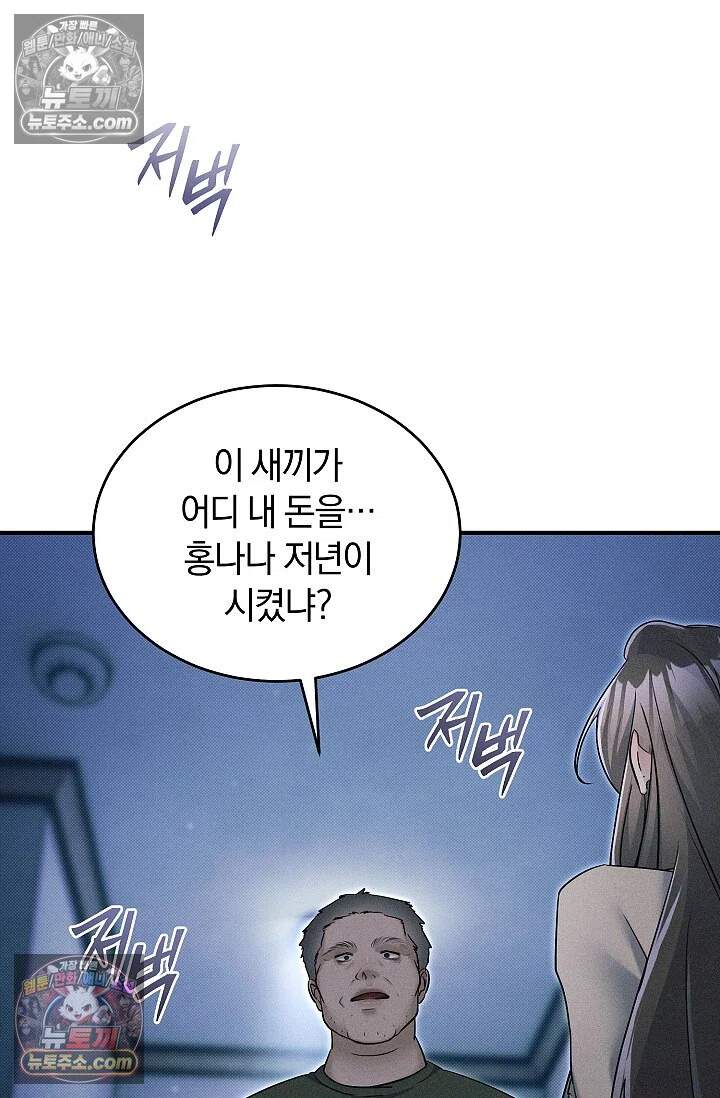 뒷골목 블루스 21화 4