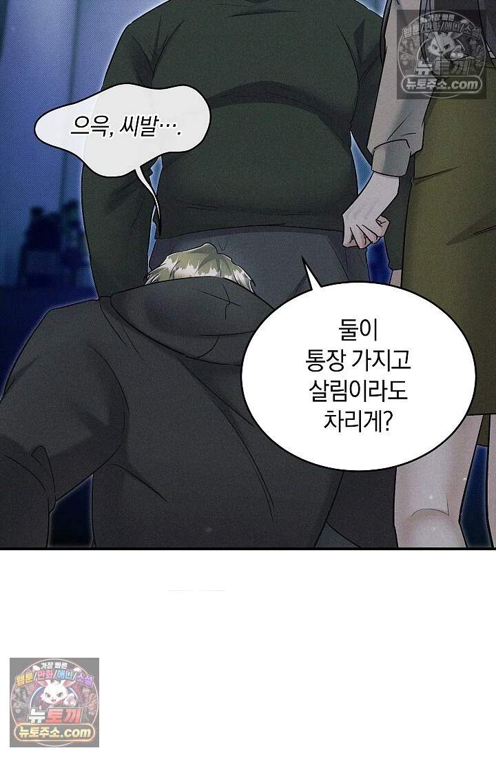 뒷골목 블루스 21화 5