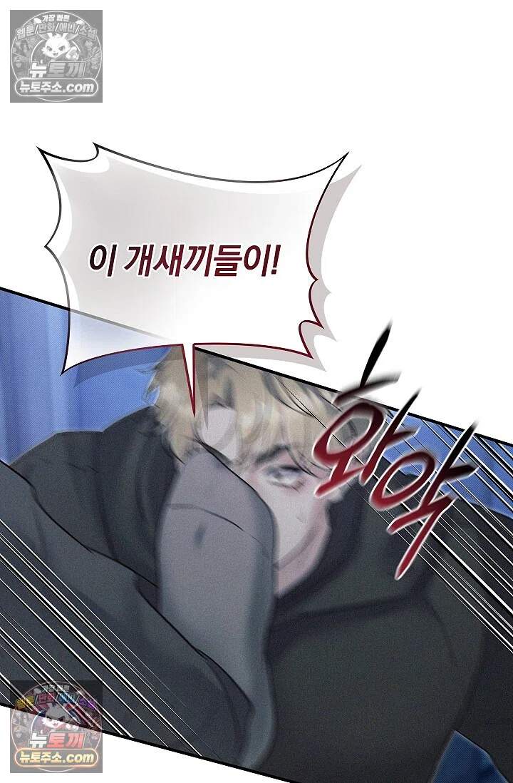 뒷골목 블루스 21화 6