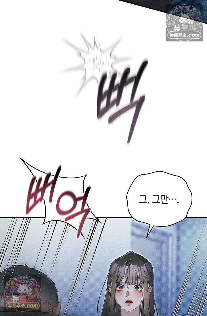 뒷골목 블루스 21화 7