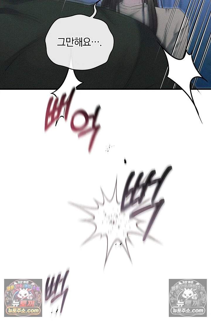 뒷골목 블루스 21화 8