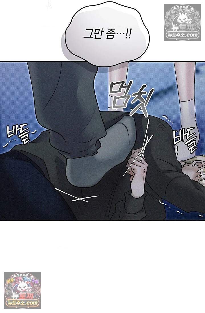 뒷골목 블루스 21화 9