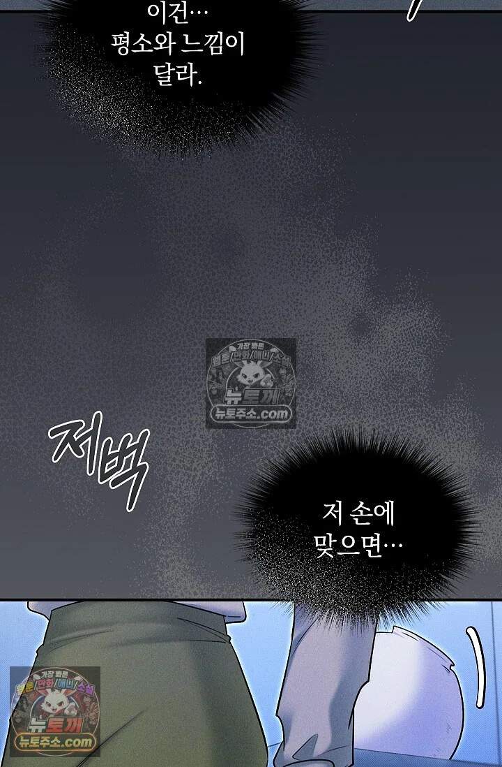 뒷골목 블루스 21화 16