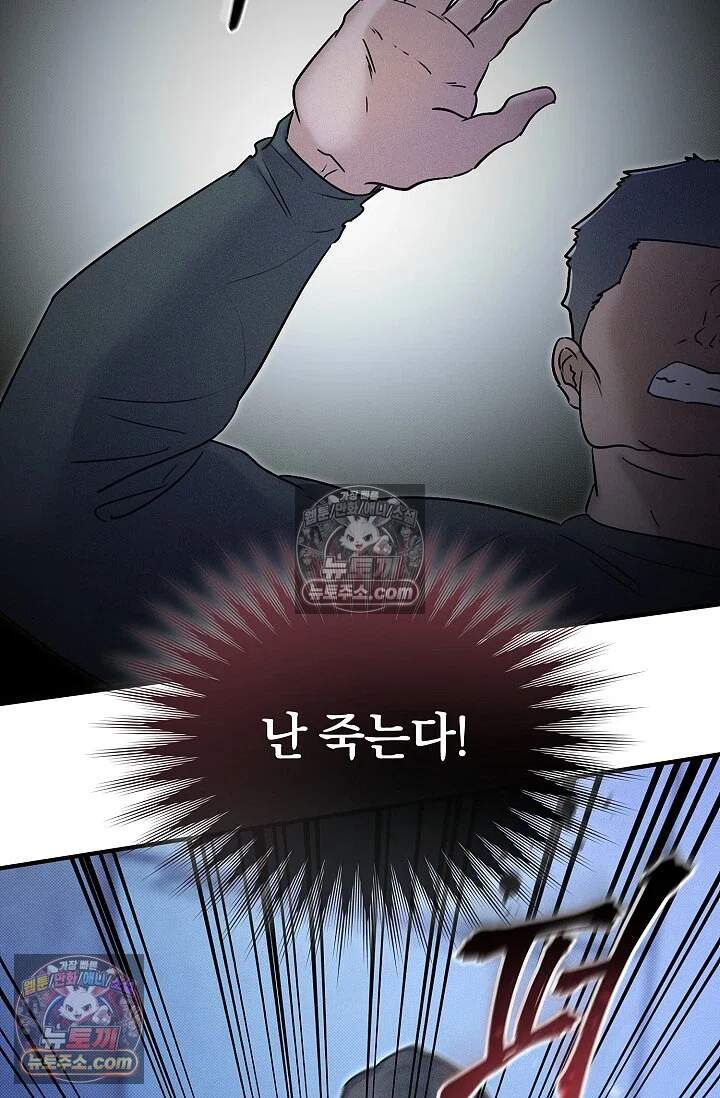 뒷골목 블루스 21화 18