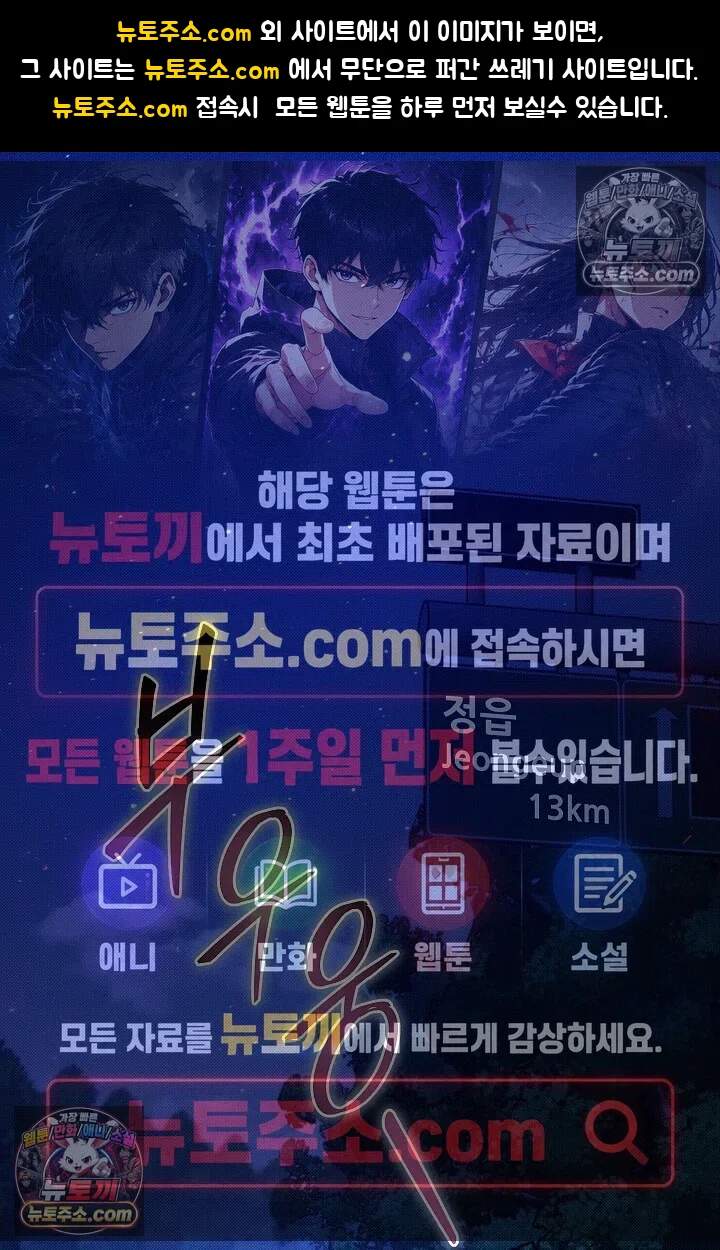뒷골목 블루스 25화 1